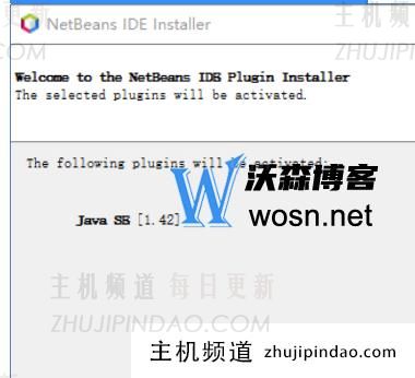 netbeans的下载与安装，netbeans最新版安装教程