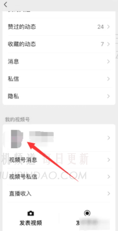 微信视频号怎么开店卖东西 微信视频号直播间怎么开通卖货
