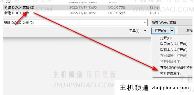 word目录名无效什么意思?word目录名无效怎么解决