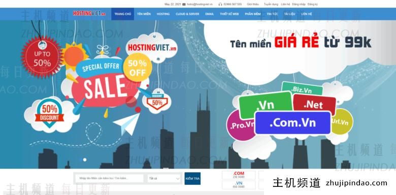 Hostingviet圣诞优惠码：新用户购买越南VPS年付7折优惠，且自动双倍时间（买一年送一年），越南直连线路，原生IP