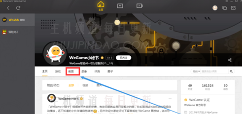 DNwegame的截图在哪里？WEGAME如何看待地下城勇士的截图？