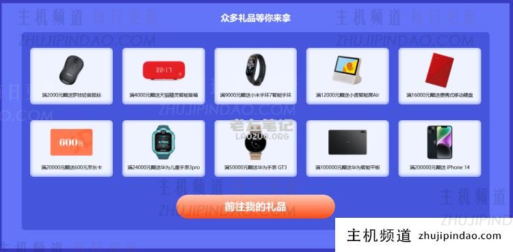 2022景安快云服务器双11优惠活动有哪些？盘点快云网络双十一活动汇总 - 第8张