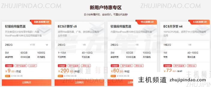 2021阿里云双11上云狂欢节活动解读 - 领云上加油红包和代金券享爆款优惠 - 第2张