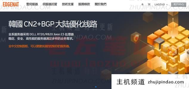 edgeNAT新增美西CUVIP线路不限制流量 100M带宽起步