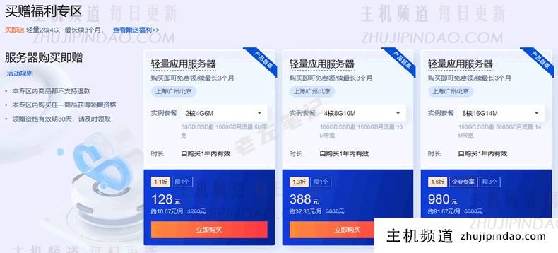 腾讯云618采购活动2022 - 新客爆款云服务器 新老用户代金券 - 第3张
