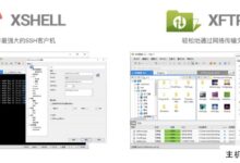 XShell 7和XFTP 7家庭或学校免费版删除标签限制!-主机频道