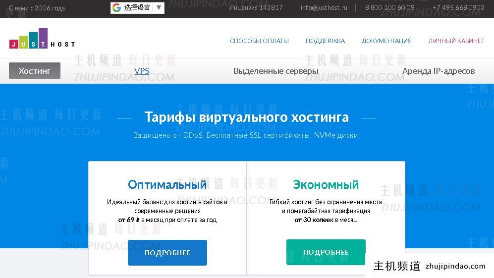 JustHost在黑色星期五提供30%的折扣,香港、新加坡、俄罗斯等地的机房,4.36美元/月起,无限流量200~1000M。-主机频道