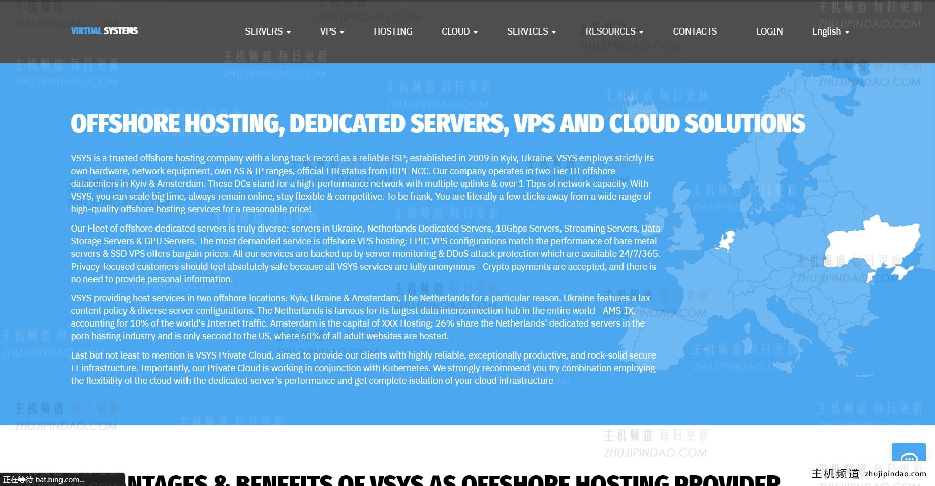 VSYS.host离岸服务器五折：无视DMCA/匿名抗投诉/无限流量/58美元/月起，乌克兰基辅/荷兰阿姆斯特丹机房,第1张