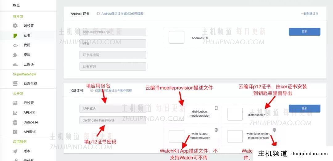 图文详解丨iOS App上架全流程及审核避坑指南