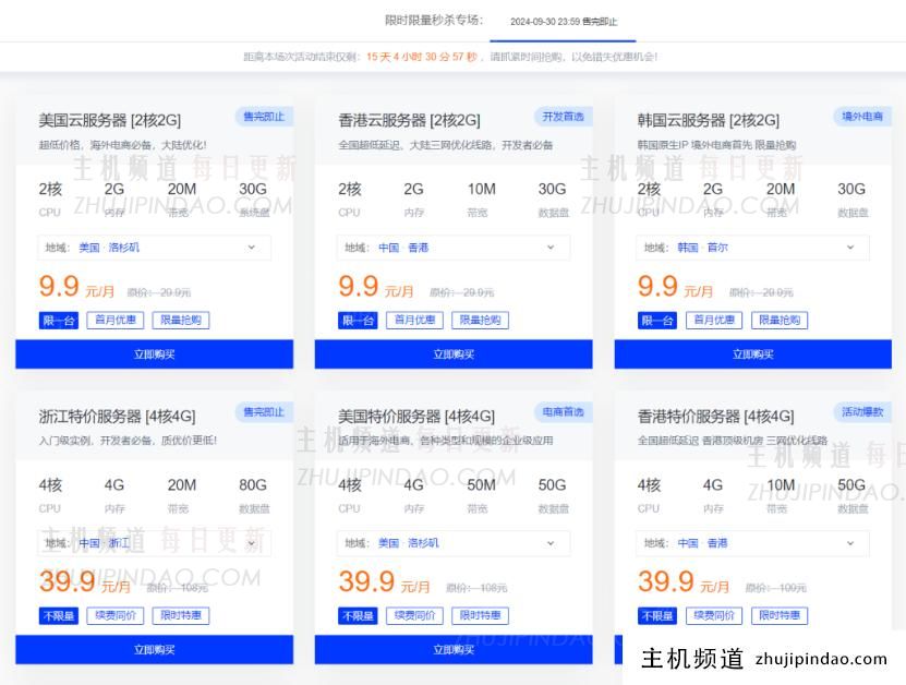 莱卡云中秋特惠，香港、韩国、美国云服务器低至9.9元/月