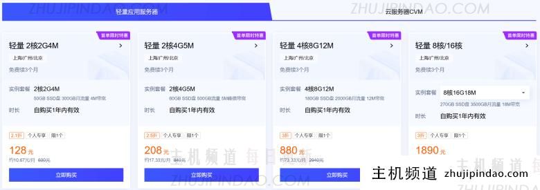 2024年腾讯云双11促销活动 云服务器低至年付28元 - 第7张