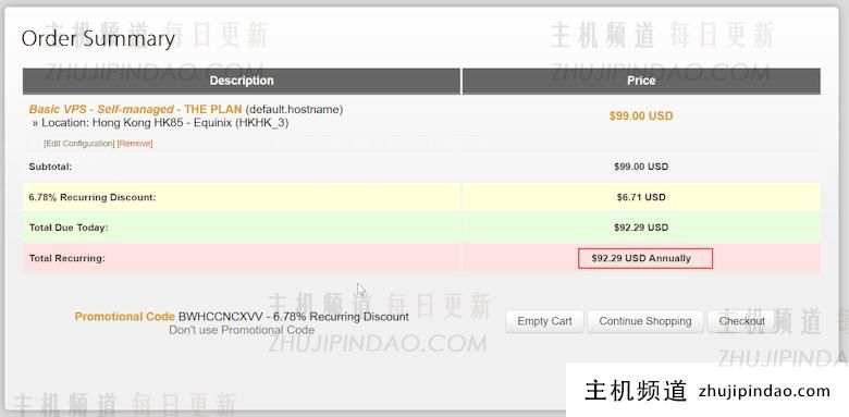 BWHVPS 限量年付可切换18个机房2.5G带宽VPS 年付 - 第2张