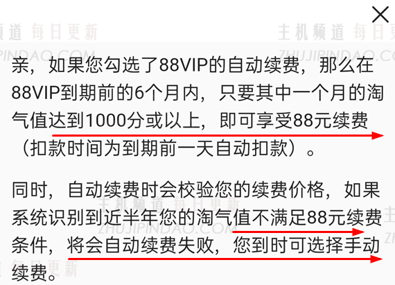 如果88VIP的自动更新失败，该怎么办？   如果88VIP自动续订，我可以退款吗？   （可以退款88VIP自动更新）