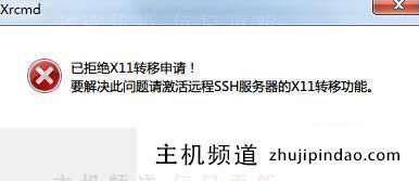 Xmanager怎么显示远程linux程序的图像