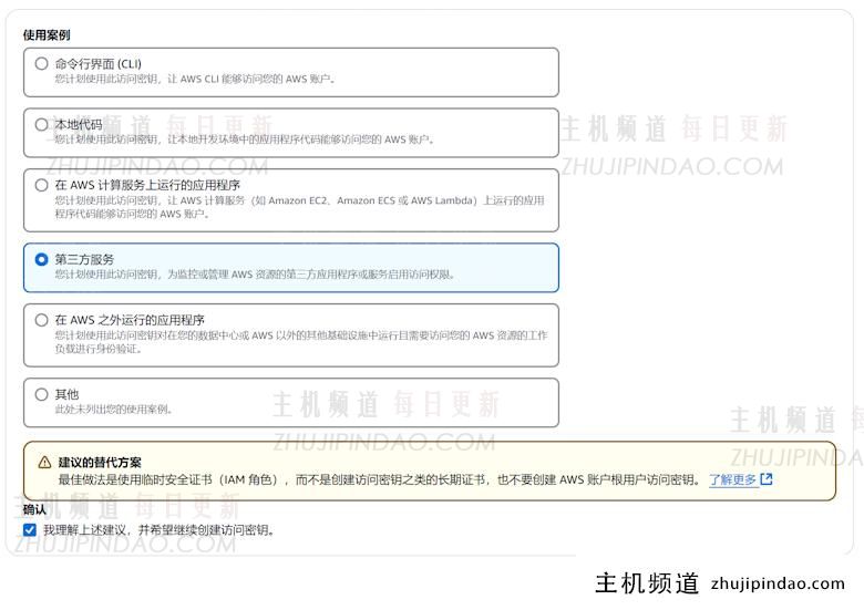WordPress FluentSMTP插件+Amazon SES实现免费邮件推送服务 - 第9张
