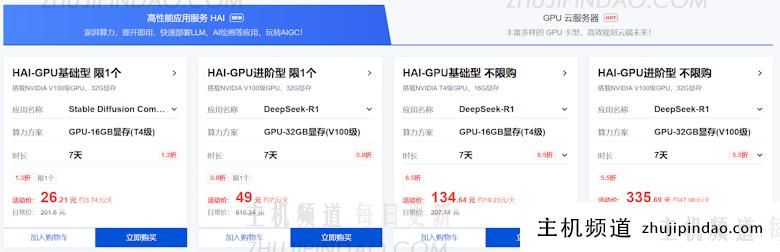 2025腾讯云618年中大促活动 轻量服务器2核2G5M年付仅38元 - 第5张