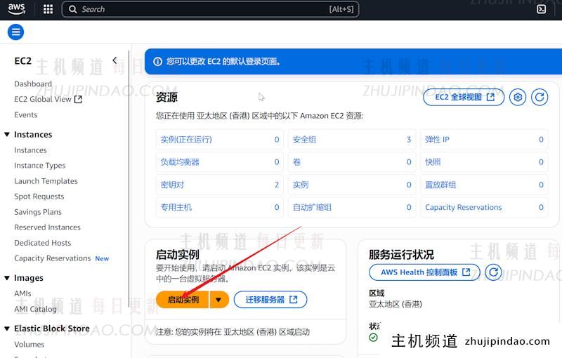 免费12个月的亚马逊云EC2香港云服务器速度体验测评 - 第3张