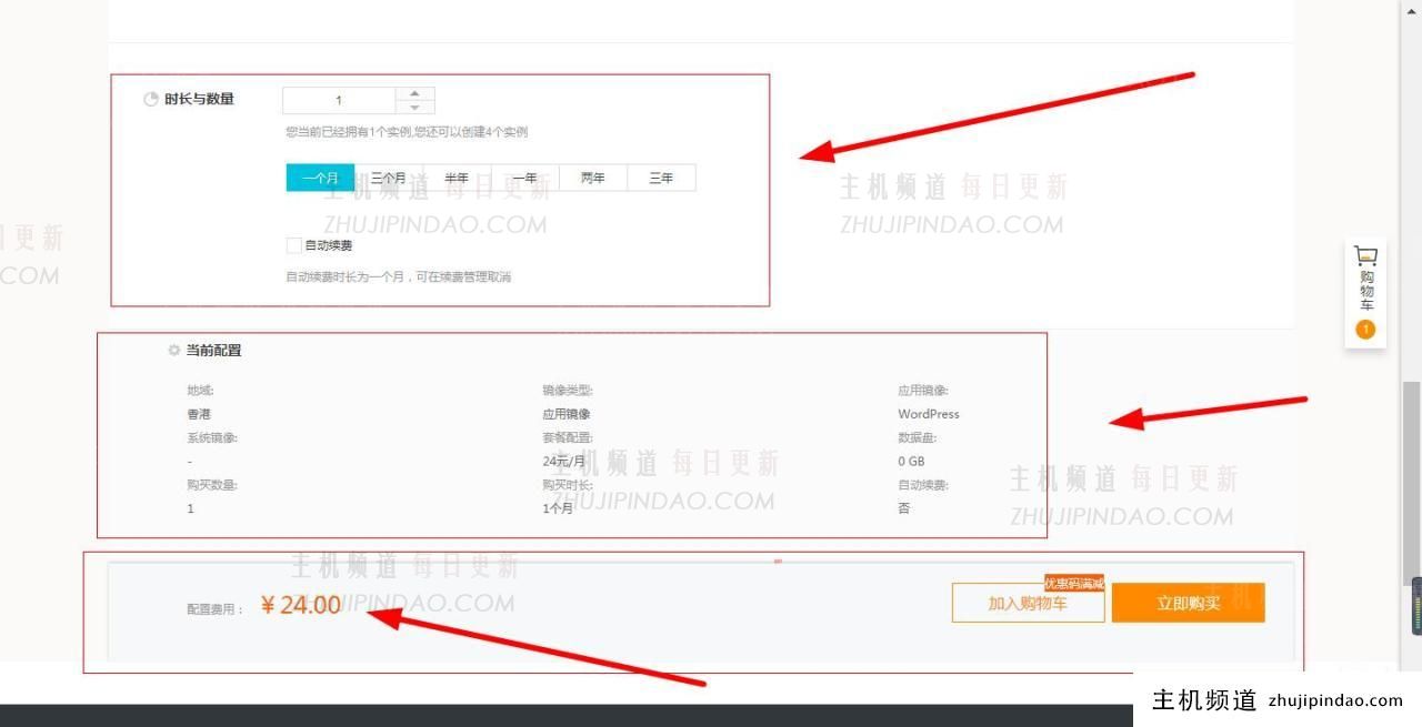 如何使用阿里云轻量应用服务器香港VPS搭建网站