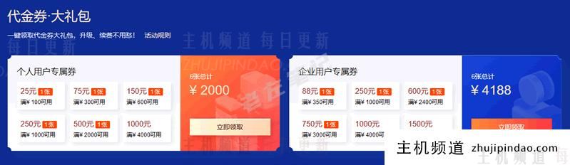 腾讯云618采购活动2022 - 新客爆款云服务器 新老用户代金券 - 第6张