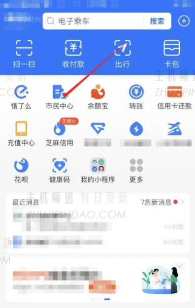 支付宝公积金封存怎么解封 支付宝公积金封存后怎么提取