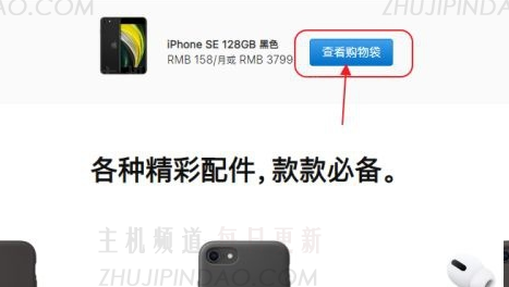 如何使用Applestore分期付款？   Applestore分期付款的要求是什么？   （如何在Applestore上分期付款）