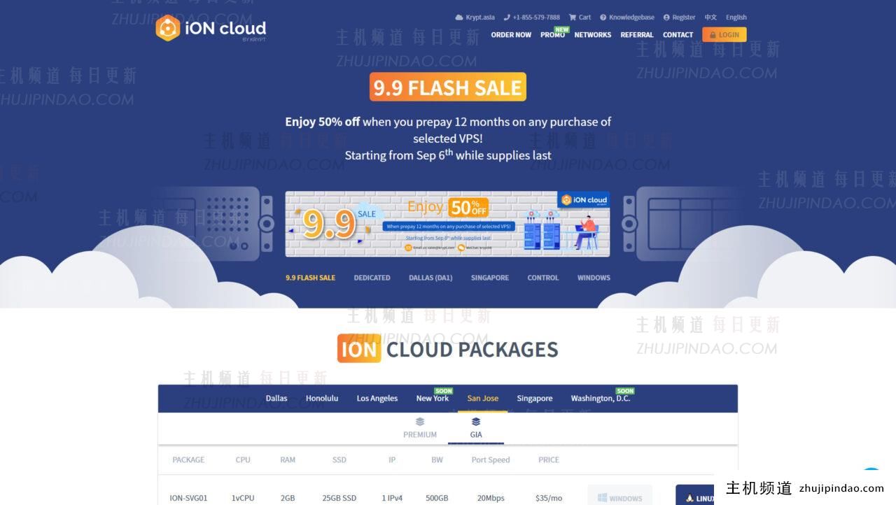 美国离子云VPS闪存推广,年付50%,洛杉矶、圣何塞、夏威夷可选机房,年付81美元。-主机频道