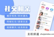 海外交友平台哪个好用?十大热门国外社交软件app(国外哪个社交软件比较好)-主机频道