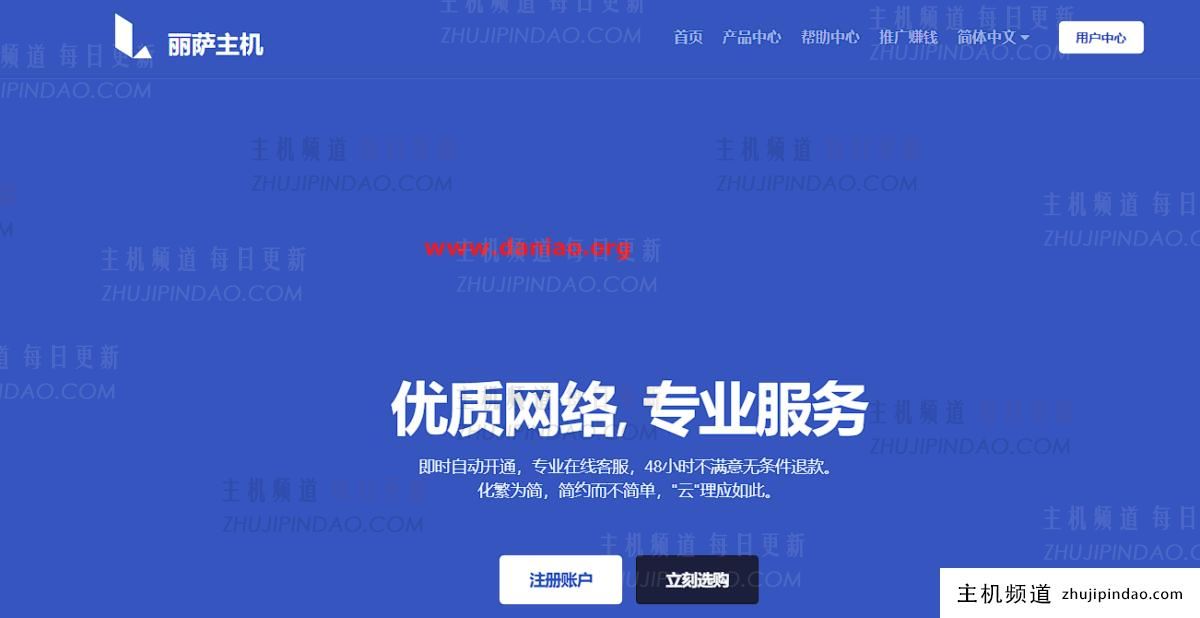 丽萨主机：双ISP住宅VPS 9折，54元/月起，可选美国9929或4837/香港cmi/台湾省大带宽/新加坡大带宽/日本原生IP