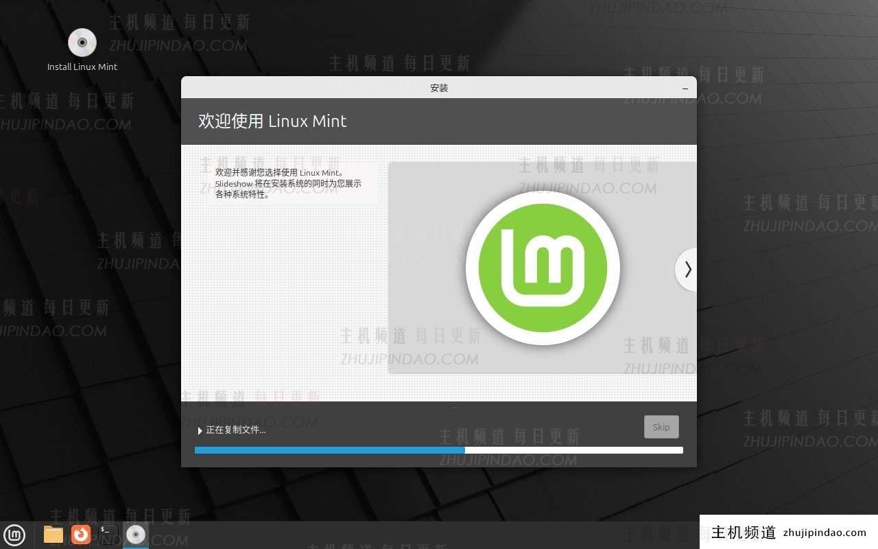 正在安装