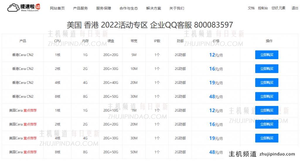 香港CN2大硬盘服务器1核1G 480G固态20元/月同更新价格,速度更快-主机频道