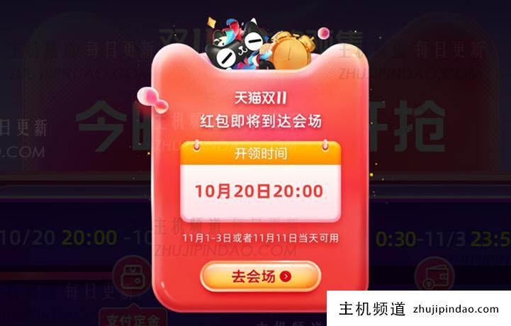 天猫双十一超级红包和惊喜福袋活动（试试我们手气吧）