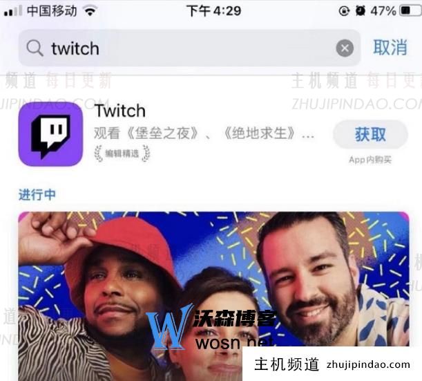 怎么在国内看twitch直播，国内看twitch直播的方法