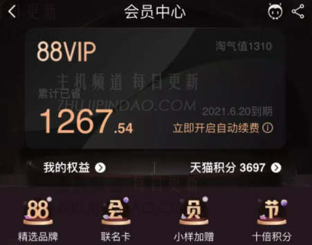 淘宝88vip怎么领取饿了么会员 淘宝88vip饿了么会员红包怎么领