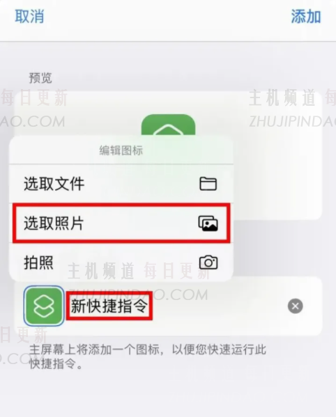 如何更改Apple微信号的颜色？  如何将AppleWechat图标更改为另一个图标