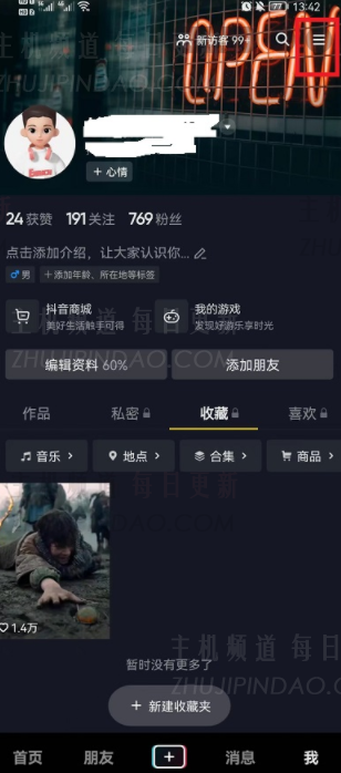 打开Douyin作为消息页面有什么问题？   Tiktok打开后，如何关闭消息页面？   （该消息出现在Douyin消息栏中，但是当您单击它时，情况是什么？）