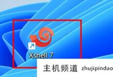 使用xshell建立连接和操纵服务器的方法(Xshell连接linux服务器)-主机频道