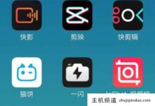 视频压缩的软件app有哪些?可以轻松压缩视频的软件列表(免费压缩视频的软件应用)-主机频道