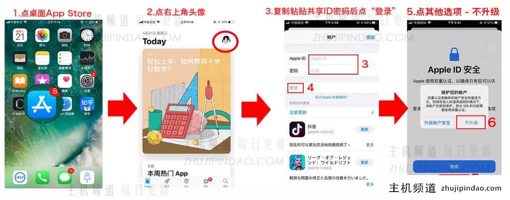 最新港服苹果 id 共享账号（免费香港 AppStore 账号）