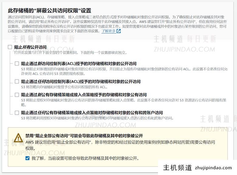 利用免费一年亚马逊云S3存储+PicGo私有网盘工具自建网盘图片存储 - 第3张