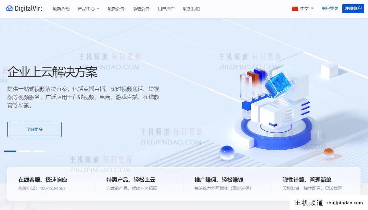 DigitalVirt庆祝中标ASN,美国洛杉矶9929 VPS六折,200M带宽,月付¥11。-主机频道