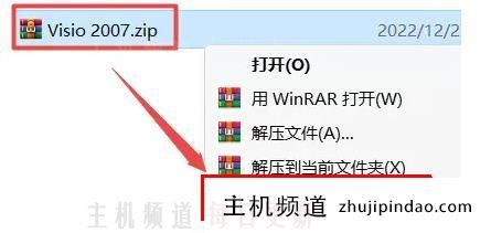 如何安装visio2007 (visio安装教程2007)-主机频道