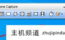 faststone capture如何调整滚动速度？-主机频道