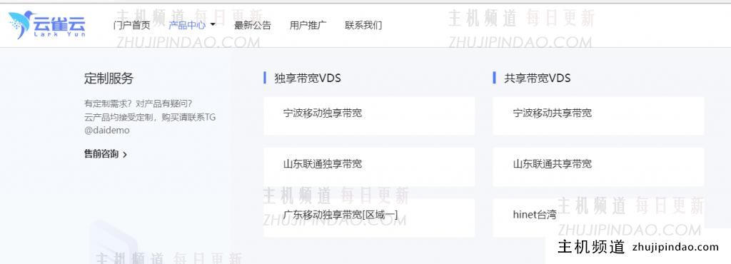 【云雀云lark yun】济宁联通vds共享带宽补货，2核2g内存20g硬盘，可选500或1000m带宽，ipv4+ipv6，888元/月起