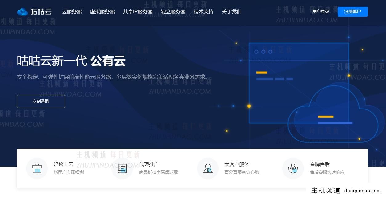 咕咕云美国圣何塞特别E3专属服务，仅199英镑/月，32G内存/1T硬盘/CNTelegram频道CMI或大陆优化BGP。-主机频道