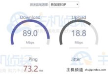 新加坡和日本哪个VPS延迟更低?HostKVM新加坡VPS和日本VPS速度测试-主机频道
