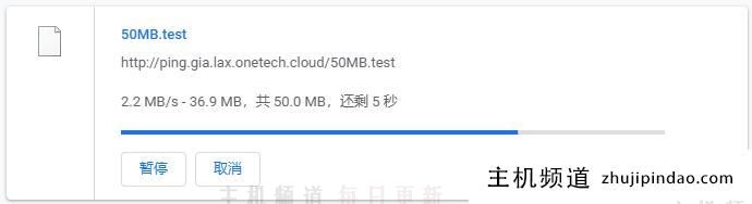 OneTechCloud CN2 GIA美国VPS下载速度测试