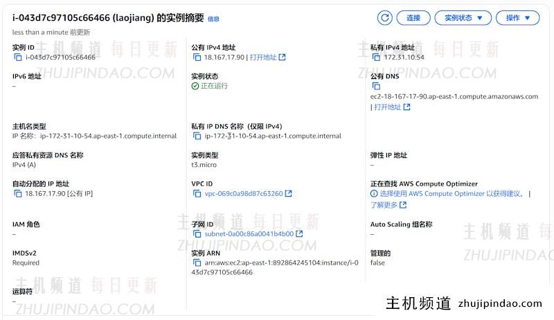 免费12个月的亚马逊云EC2香港云服务器速度体验测评 - 第8张
