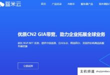 蓝密云——新购云服务器7折,618内独立服务器8.5折。-主机频道