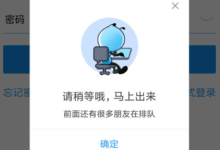 支付宝倒闭了吗?支付宝怎么了?-主机频道