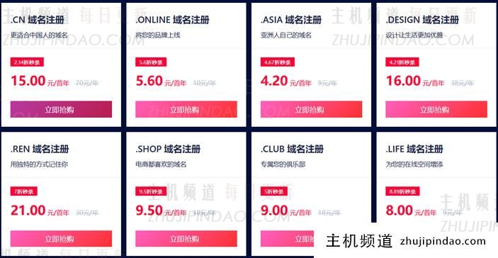 DNSPOD年终回馈活动 领取代金券可以享受免费域名 - 第3张